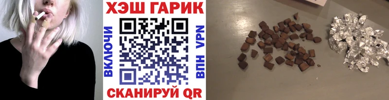 где купить наркоту Себеж ГАШИШ VHQ
