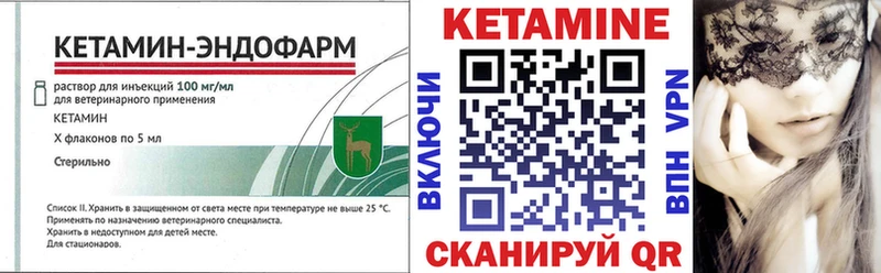 Кетамин ketamine  цена наркотик  Себеж 