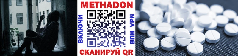МЕТАДОН methadone  закладки  Себеж 
