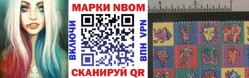 Марки N-bome 1500мкг  Себеж 